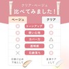 Saki Takei Ambassador Yunth Raw VC Tone Up UV Clear