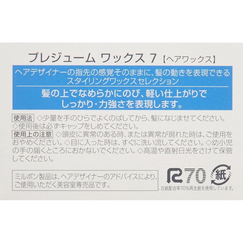 Milbon Prejume Wax 7 3.2 oz (90 g) 1 pcs