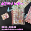 Next Generation Factory A7 Pink 3D Sticker Book [Includes 20