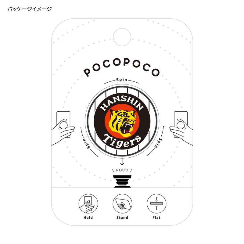 Gourmandies Hanshin Tigers POCOPOCO White HT-04WH