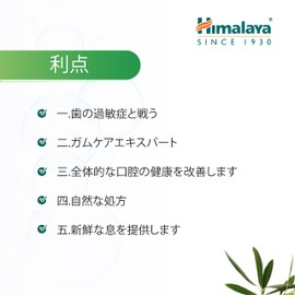 Himaraier Fito Protection Technology Sensitive Toothpaste for Sensitive Teeth Fast and Sustainable Improvement - 100gm