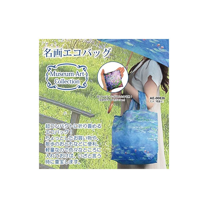 Upower AE-00836 Meiga Eco Bag Monet "Water Lilies II"