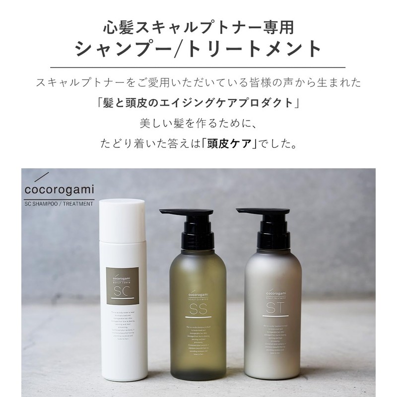 Cocorogami Scalp Shampoo Refill 23.7 fl oz (700 ml)