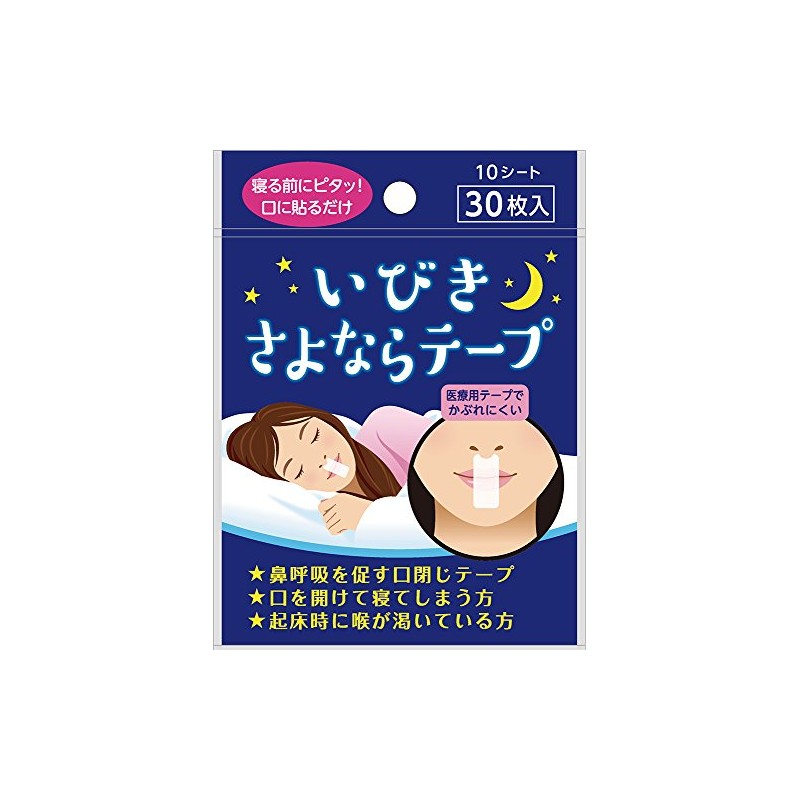 リバテープ製薬 いびきさよならテープ 30枚入