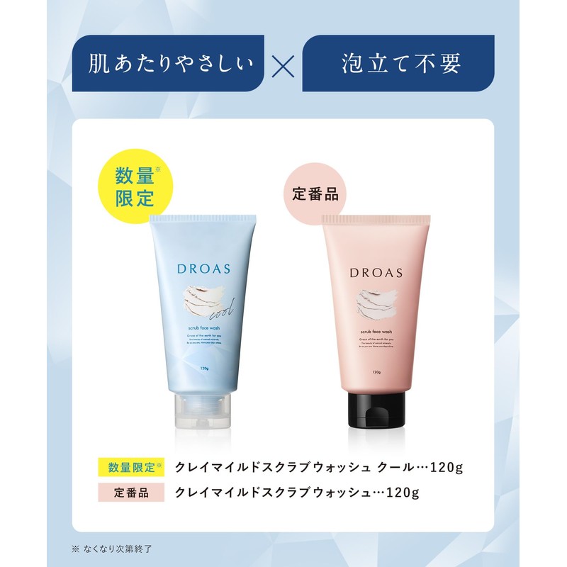 DROAS 2025 Summer Exclusive, Claymild, Scrub Wash, Cool, Mintea Citrus
