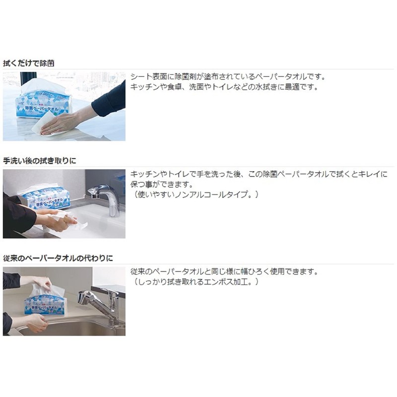 Lifedo Paper Towels, Crinkle, Viruses, Sterilization, 99.9% Disinfection Prevention, Hand