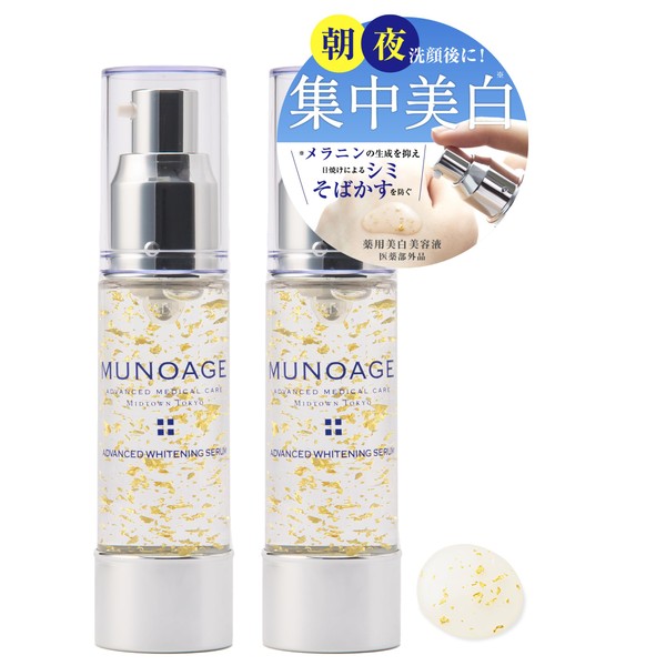 Munoage Medicated Whitening Serum, 1.0 fl oz (30 ml), Sensitive Skin, Jointly Developed by Dermatologists, Advanced Whitening Serum, 1.0 fl oz (30 ml) (Quasi-Drug) Set of 2
