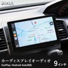TOHO DX-CDA901 DIXIA Android Navigation System, Display, Car Audio, 9