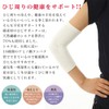 KP03-02 Elbow Supporter, Elbow, Made in Japan, Silk, One Side,