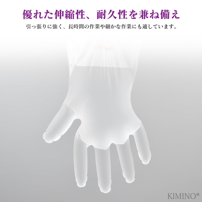 KIMINO Antibacterial Disposable Gloves, Food Sanitation Law Compliant, Durable Type,