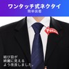 QCWQMYL One-Touch Necktie, Zip-Type, Convenient, Easy, 3 Seconds, Zipper Type,