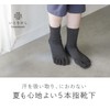 Itokashi Women's Socks, 5 Toes, Washi, Made in Japan, Deodorizing,
