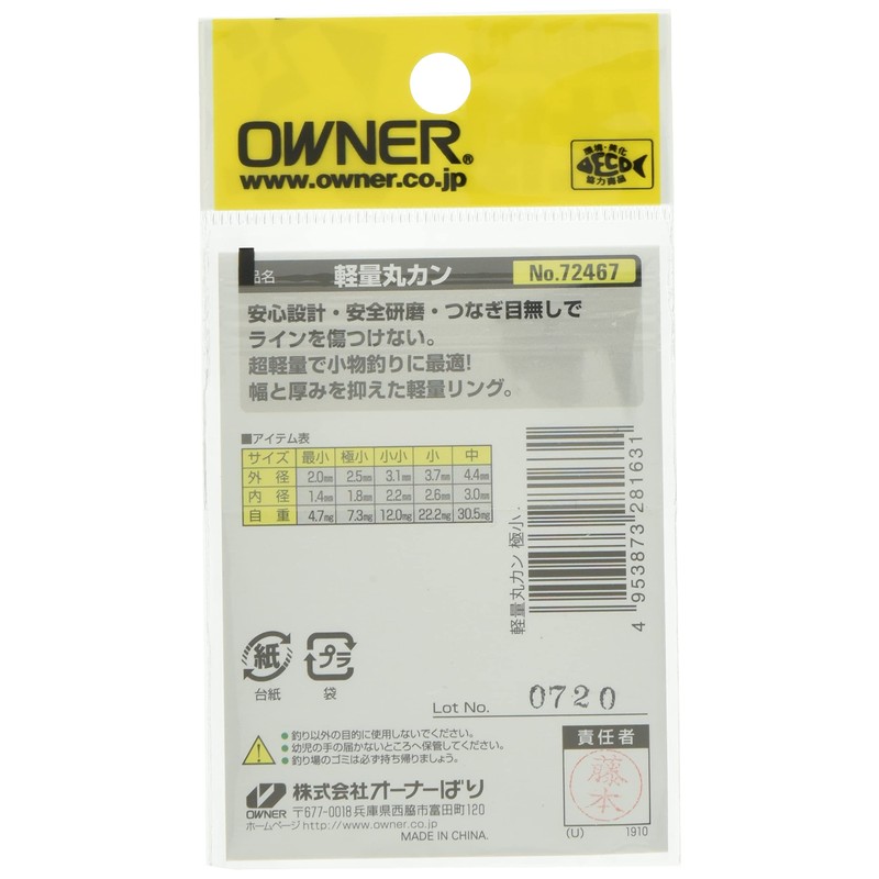 Owner(オーナー) Split Ring No.72467 Lightweight Round Ring Ultra Small 72467