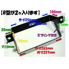 [B Type Hypra Ratchet Bracket] Tire Stopper, Mounting Hardware for Securing Tire Stops