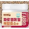 Farrow Enzyme Powder 300g OM
