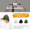 Home COCCI Sauna Hat, Men's Double Layered Terry Fabric, Gentle
