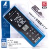 Shinwa Sokutei Laser Distance Meter L-Measure BK 30 Large LCD