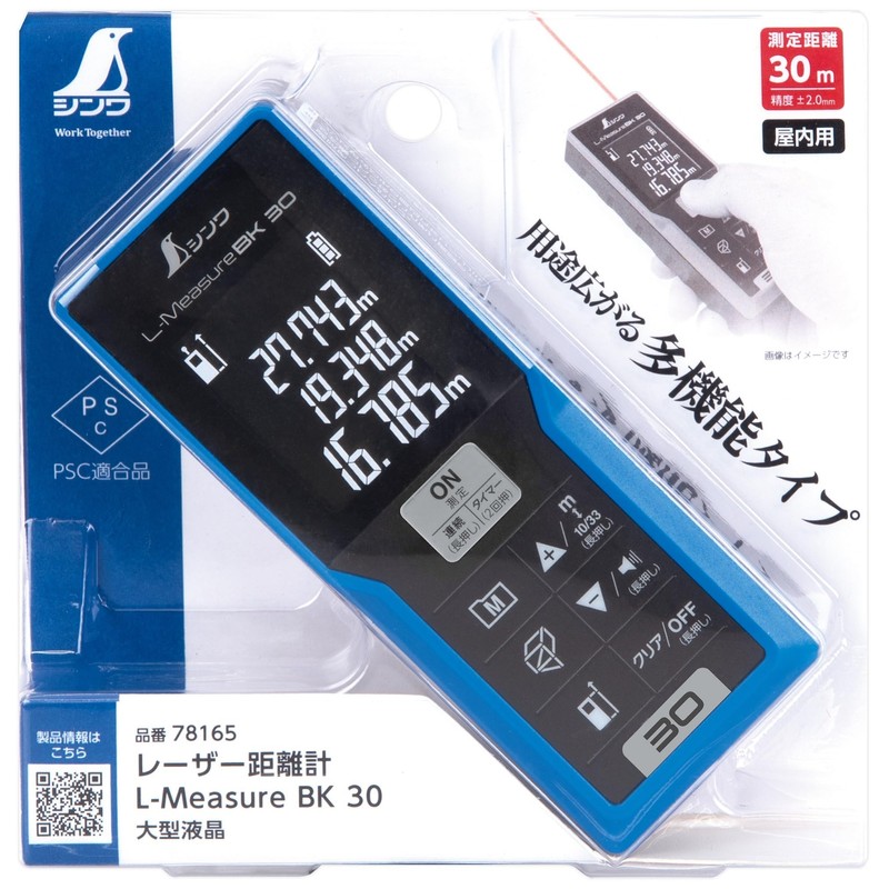 Shinwa Sokutei Laser Distance Meter L-Measure BK 30 Large LCD