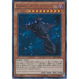 Yu-Gi-Oh card EP16 – jp012 Kozmo – da-kuekuripusa- Ultra Rare Yu-Gi-Oh arc – V [Extra Pack 2016]