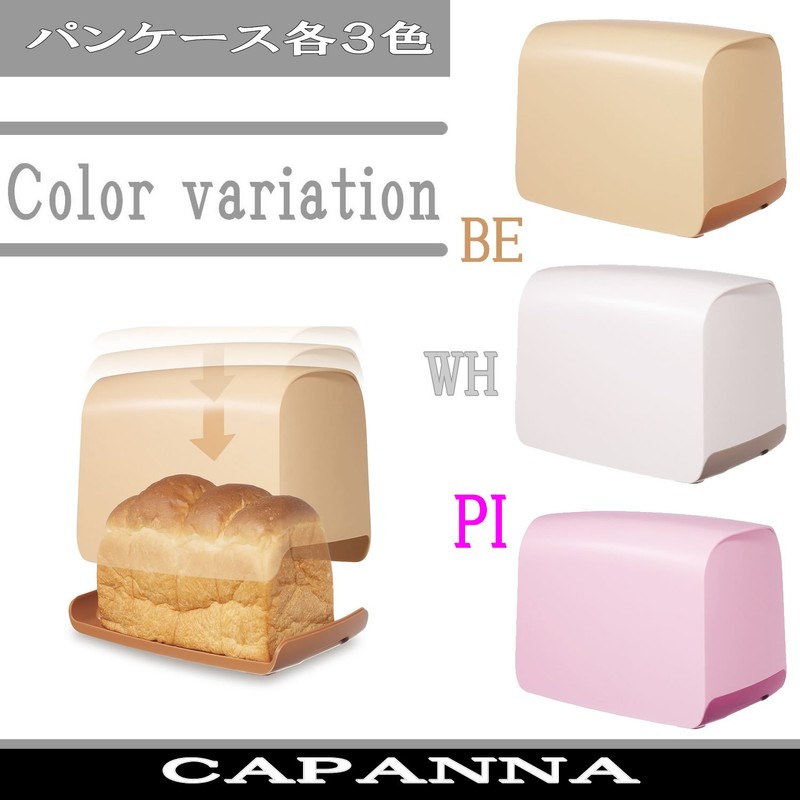 iseto- Bread Case capanna kapanna