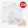Atomy 애터미 아웃도어 패치 10매 2세트 자외선차단 미백 주름 아이패치 Atomy Outdoor Patch 10pcs 2sets Sunscreen Whitening Wrinkle Eye Patch