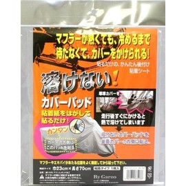 [Bi-Garo] BG-1000 Non-Melting Bike Cover Pad