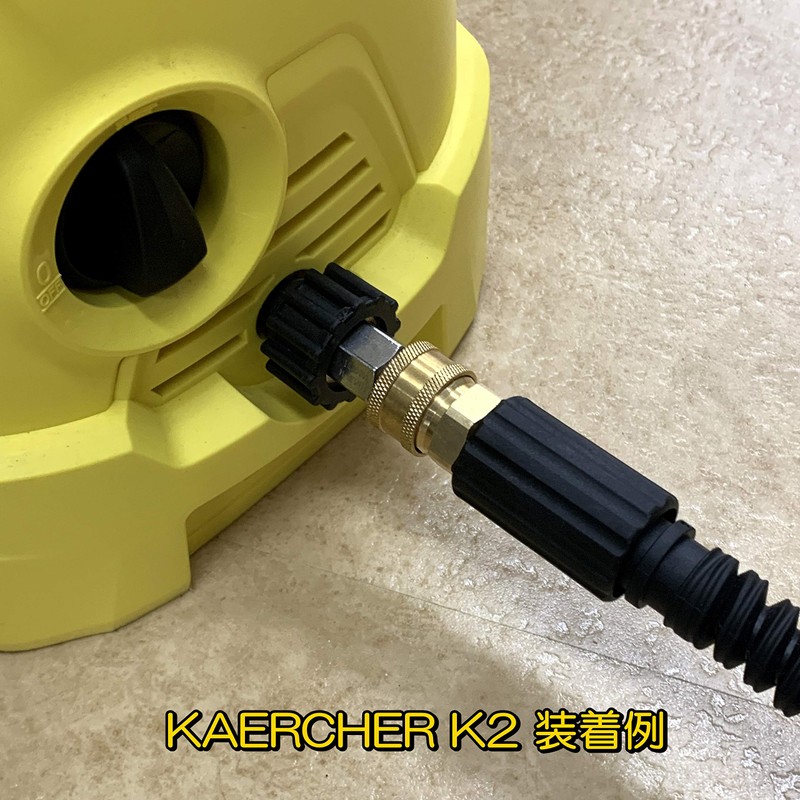 HOTEISON High Pressure Washer One-Touch Coupler 3/8 M22 / Kärcher