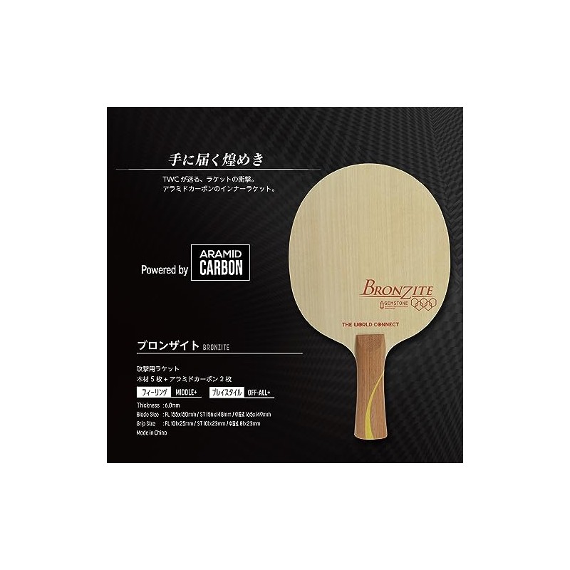 The World Connect Gemstone Table Tennis Racket Bronzite FL Flare