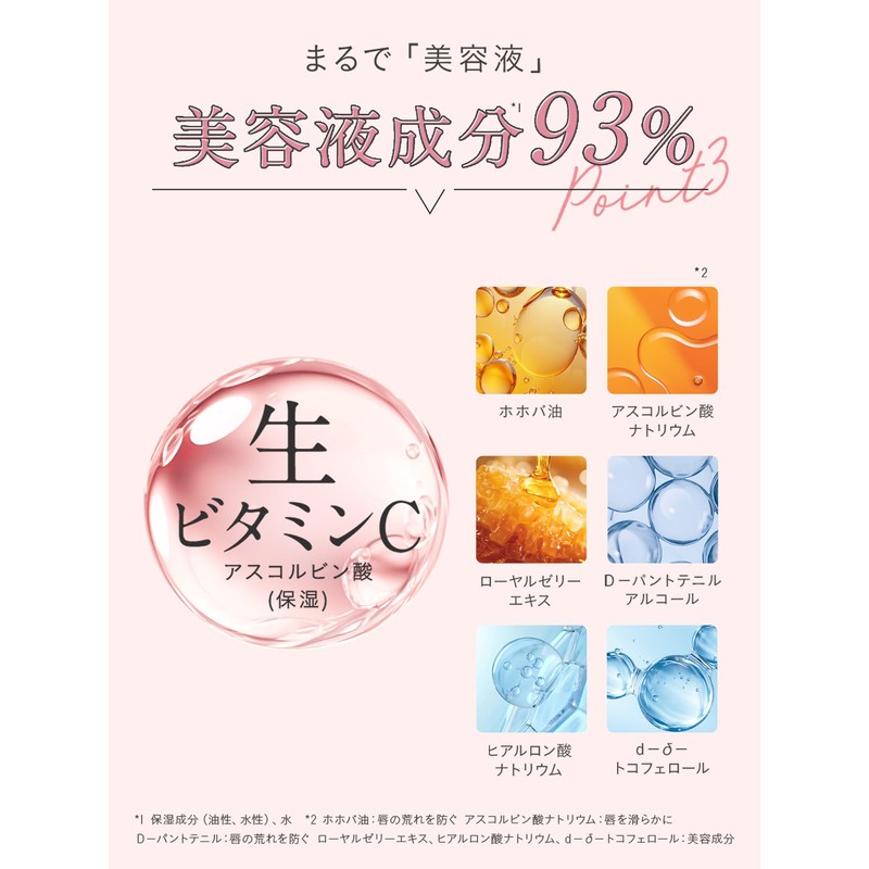 【Saki Takei Ambassador】 Yunth Raw VC Lip Serum Moisturizing Makeup