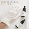 Ebisu Cosmetics EBiS Solution, Beauty Soaked in Serum, Silk Gloves,
