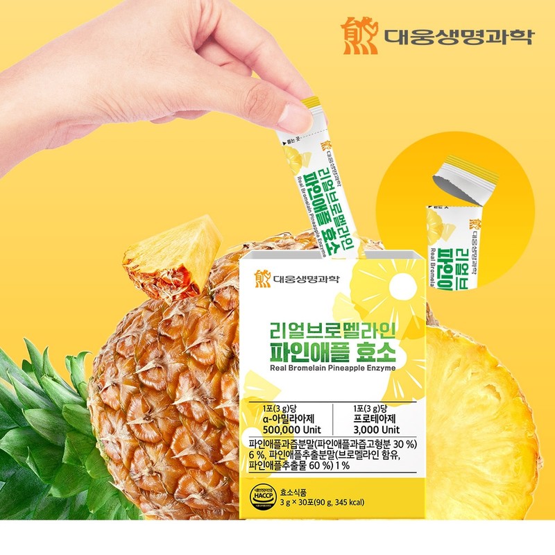 500,000 high potency Daewoong Life Science Real Bromelain Pineapple Enzyme