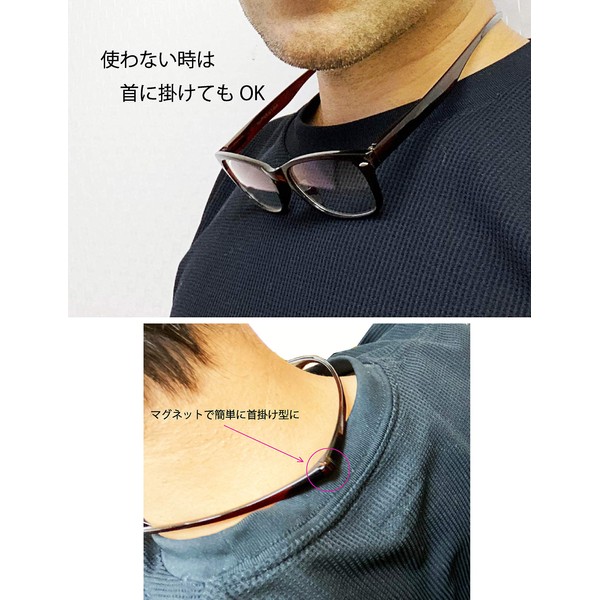 [FaceTrick az Label] マグネット首掛け老眼鏡 UV/近赤外線/ブルーライトカット鯖江メーカー高性能レンズ老眼鏡 ブラックフレーム/ライトブラウンレンズ RG7112-1LB +2.50