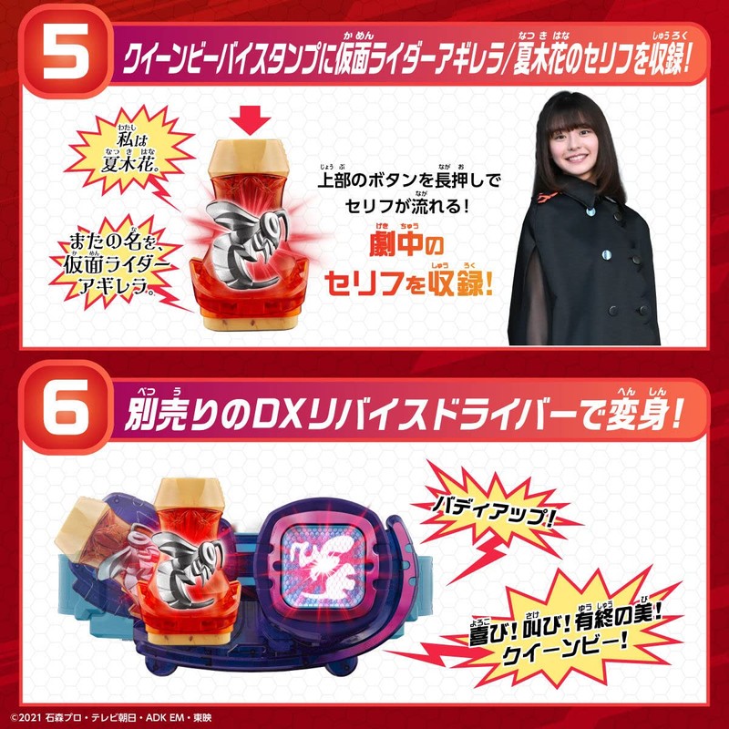 Kamen Rider Revice Transformation Belt DX Weekend Driver