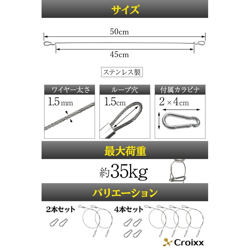 Croixx Wire Security Wire with Carabiner, Stainless Steel, Drop Prevention,