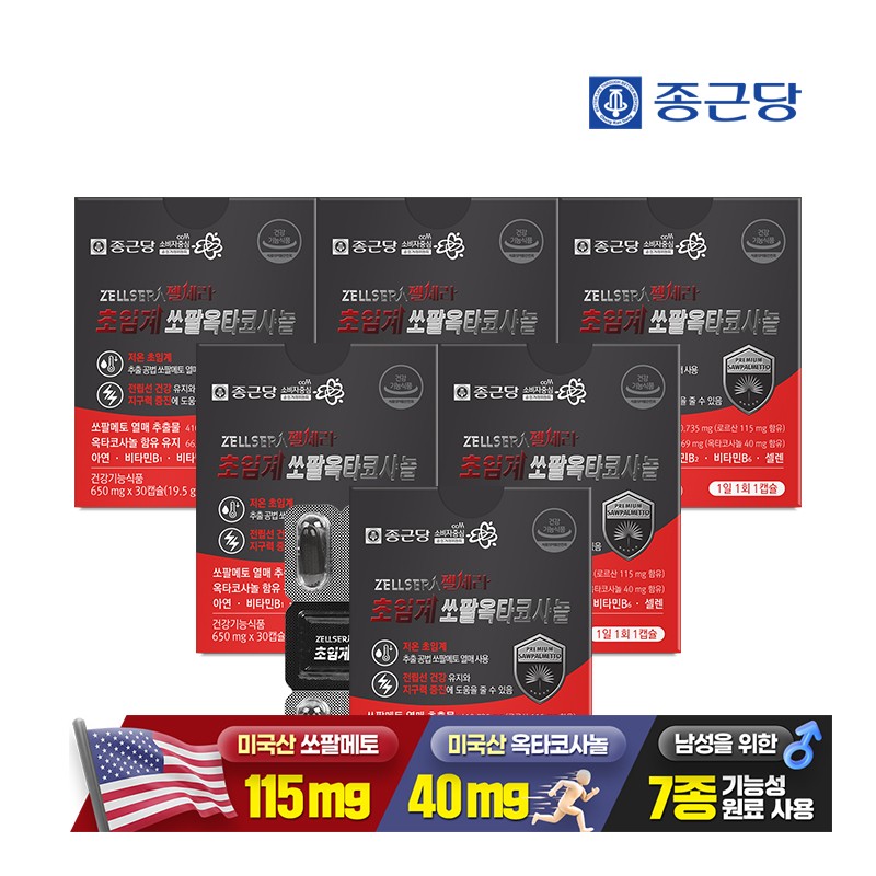 Chong Kun Dang Gel Sera low-temperature supercritical US-made saw palmetto