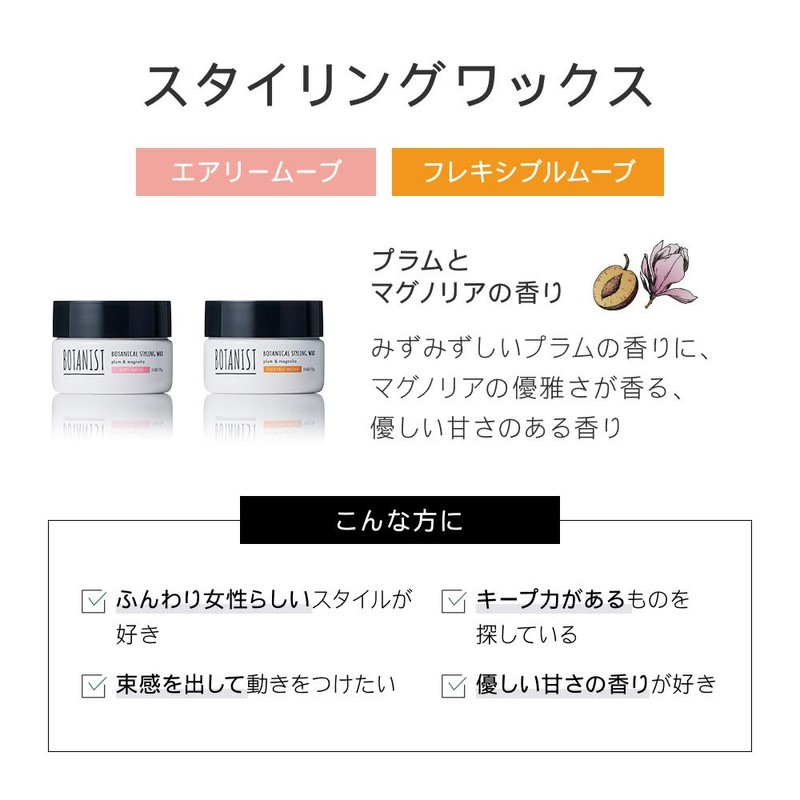 Botanist Airy Move Botanical Styling Wax