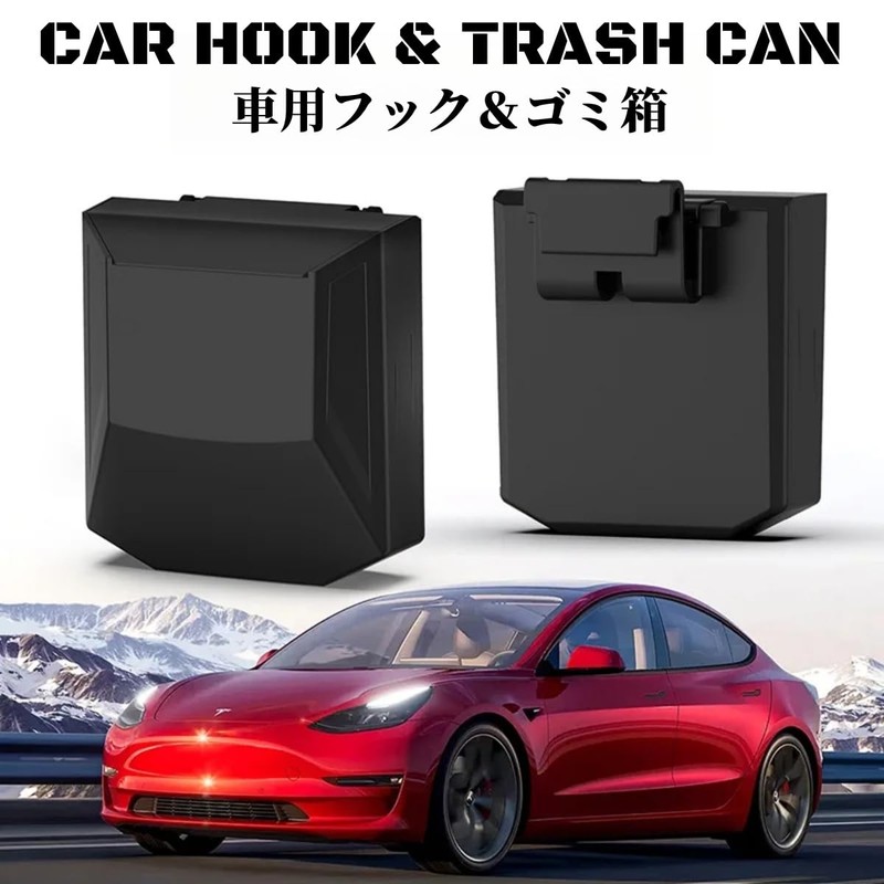 ZUKIDA 車用ゴミ箱 車用収納ボックスゴミ箱 シートフックと車用ゴミ箱 蓋付きフック付きシートバックグローブ収納ボックス 車内用アクセサリー、自動車、家庭、オフィス、キッチン、寝室用ミニゴミ箱