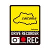 HASEPRO TDFK-15DMS Magnetic Sign Prefectural Prefectural Draleco Magnet Sign, Saitama
