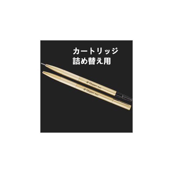 Elegance Elegance Eyebrow Slim Cartridge (BR25)