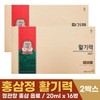 Kwangjanggong 정관장 활기력 세트 20ml 16병 x 2박스 Ginseng Jeong Kwan Jang Vitality Set 20ml 16 bottles x 2 boxes
