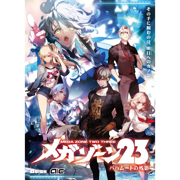 ADICE MegaZone 23 Shadow of Bahamut (5 Players + GM
