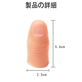 BRIIKPP 5pcs Thumb Tip Magic Set Soft Fake Thumb Finger Cutting Tricks for Stage Party Magic Show