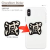 Gourmandies Bandai Demon Blade Character Tam Sticker Destruction KMY-09D Black