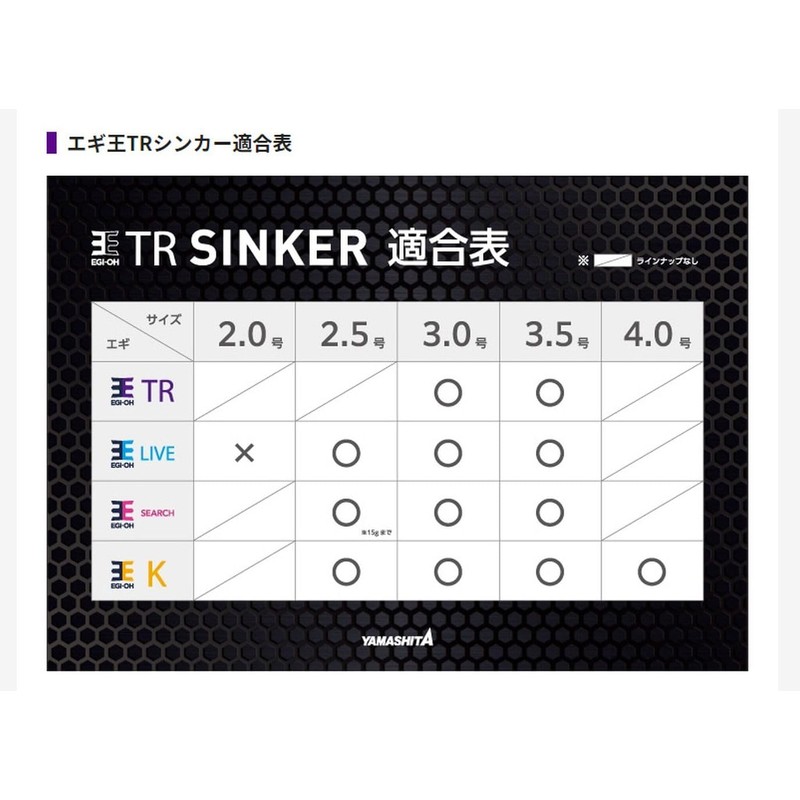YAMASHITA EGI King TR Sinker, 0.5 oz (15 g) O