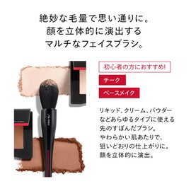 SHISEIDO MAKEUP MARU FUDE Multi Face Brush | Tip Brush | For Face Color | Makeup Sponge Puff Makeup Tool, Face Care Tool | Shiseido