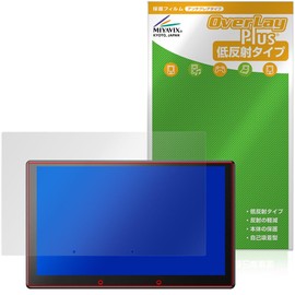 Miyabix ATOTO X10 9 Inch Car Navigation System Compatible with X10G209E Protective Film Anti-Glare Anti-Fingerprint Bubble Proof Made in Japan