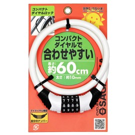 サギサカ(SAGISAKA) 自転車 鍵 これいいね コンパクトダイヤルロック 60cm ホワイト 44026