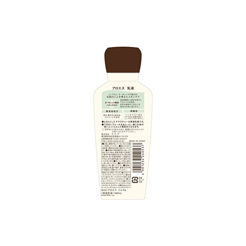 Aloe Lotion 5.6 fl oz (160 ml)