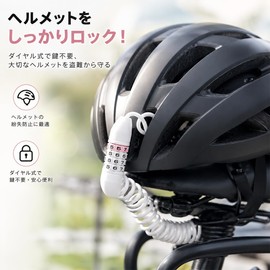 自転車 サブロック 4桁ダイヤル式 ワイヤーロック 伸縮ケーブルロック 鍵不要 軽量 コンパクト 携帯用 ダイヤルロック ミニベロ ロードバイク クロスバイク 通勤 通学 短時間駐輪 防犯対策