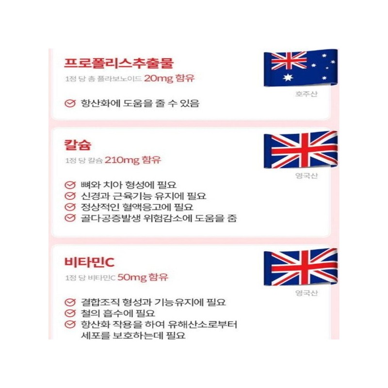 Daewoong BioScience 인사덴탈 프로폴리스 해조칼슘 생선콜라겐 치아 뼈건강 항산화작용 90정